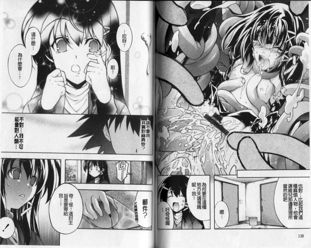 [Rushi] Eroi Hard wa Ore no Yome!? - The Erotic Gamemachine is My Wife !? | 好色的遊戲少女是我老婆!? Fhentai - Page 72