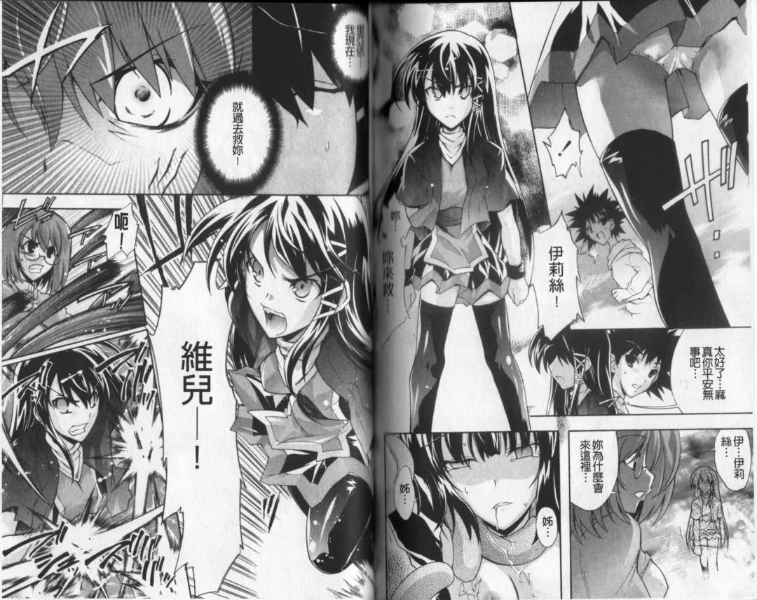 [Rushi] Eroi Hard wa Ore no Yome!? - The Erotic Gamemachine is My Wife !? | 好色的遊戲少女是我老婆!? Fhentai - Page 77