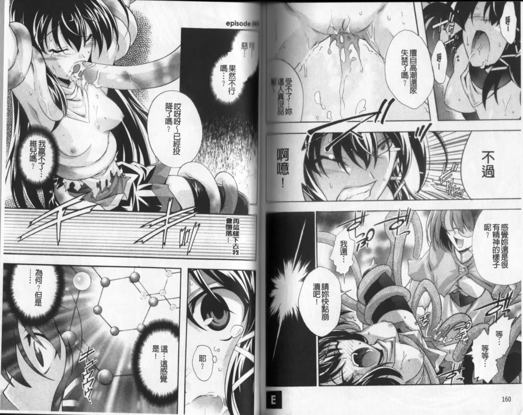 [Rushi] Eroi Hard wa Ore no Yome!? - The Erotic Gamemachine is My Wife !? | 好色的遊戲少女是我老婆!? Fhentai - Page 83