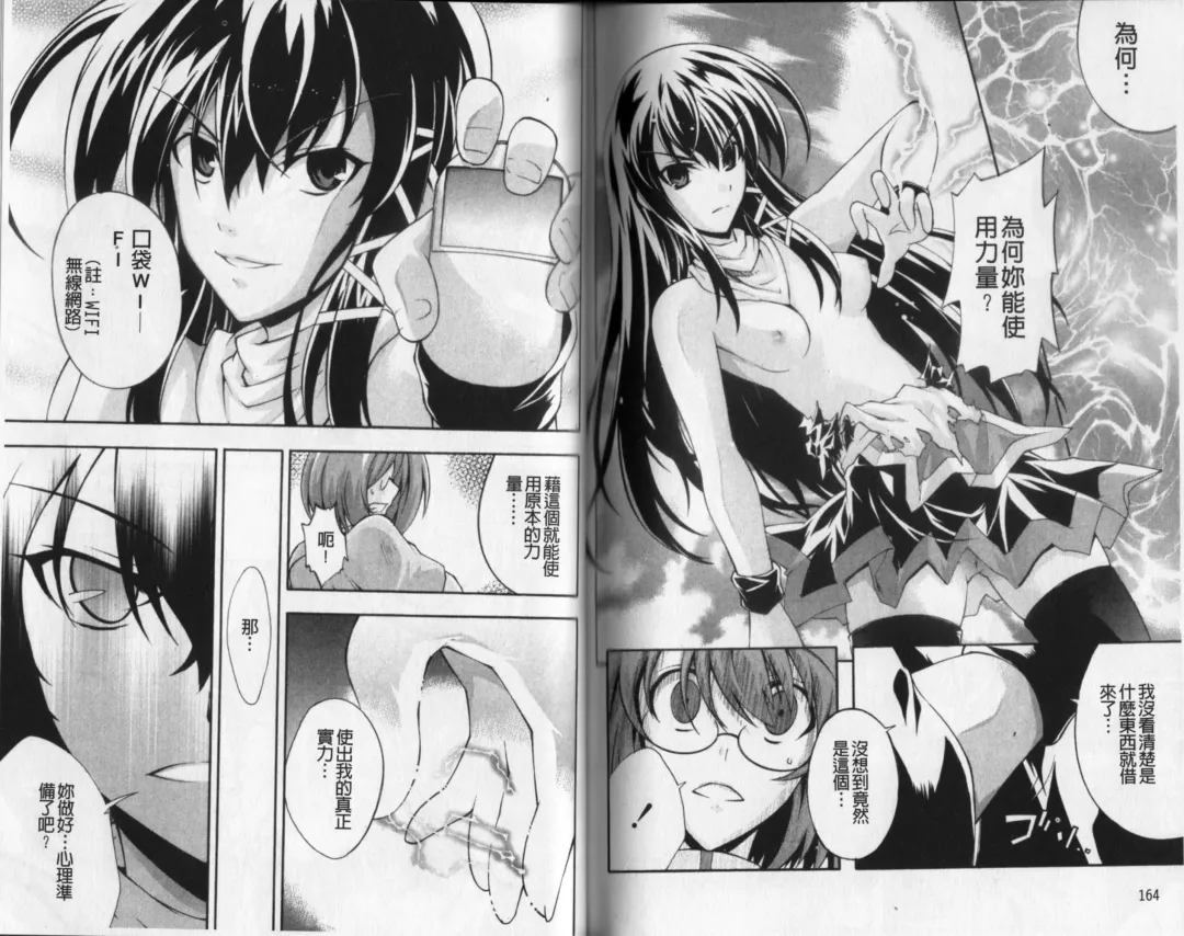 [Rushi] Eroi Hard wa Ore no Yome!? - The Erotic Gamemachine is My Wife !? | 好色的遊戲少女是我老婆!? Fhentai - Page 85