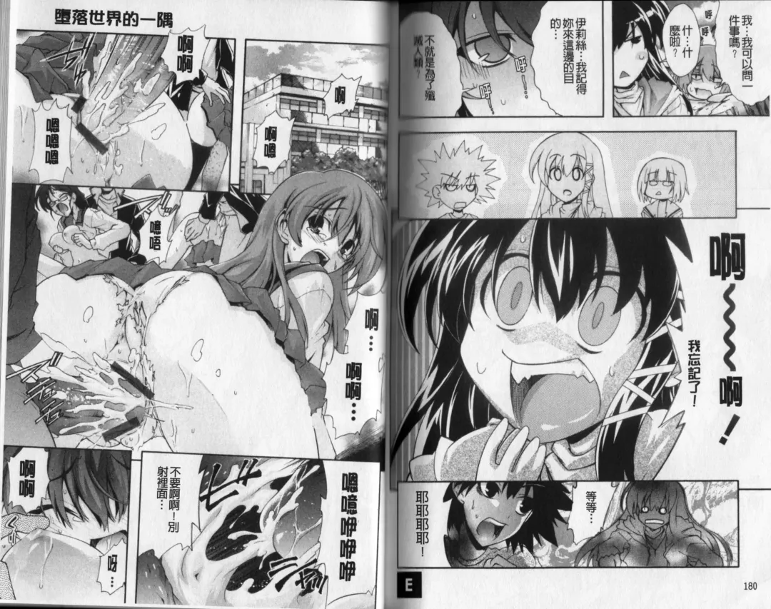 [Rushi] Eroi Hard wa Ore no Yome!? - The Erotic Gamemachine is My Wife !? | 好色的遊戲少女是我老婆!? Fhentai - Page 93