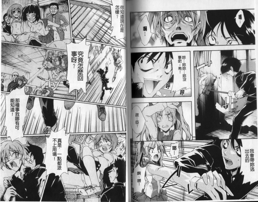 [Rushi] Eroi Hard wa Ore no Yome!? - The Erotic Gamemachine is My Wife !? | 好色的遊戲少女是我老婆!? Fhentai - Page 95