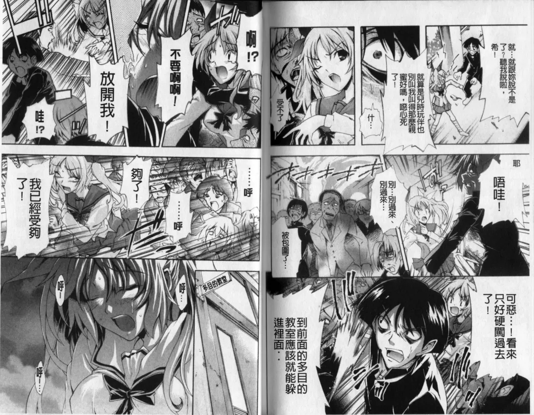 [Rushi] Eroi Hard wa Ore no Yome!? - The Erotic Gamemachine is My Wife !? | 好色的遊戲少女是我老婆!? Fhentai - Page 97