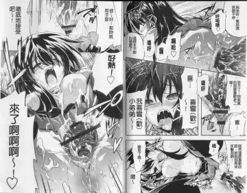 [Rushi] Eroi Hard wa Ore no Yome!? - The Erotic Gamemachine is My Wife !? | 好色的遊戲少女是我老婆!? Fhentai - Page 106