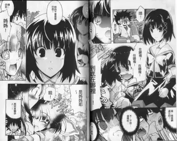 [Rushi] Eroi Hard wa Ore no Yome!? - The Erotic Gamemachine is My Wife !? | 好色的遊戲少女是我老婆!? Fhentai - Page 27