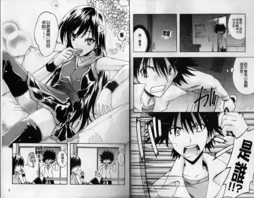 [Rushi] Eroi Hard wa Ore no Yome!? - The Erotic Gamemachine is My Wife !? | 好色的遊戲少女是我老婆!? Fhentai - Page 4