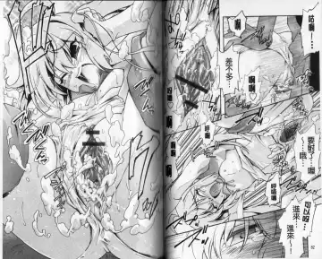 [Rushi] Eroi Hard wa Ore no Yome!? - The Erotic Gamemachine is My Wife !? | 好色的遊戲少女是我老婆!? Fhentai - Page 44