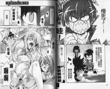 [Rushi] Eroi Hard wa Ore no Yome!? - The Erotic Gamemachine is My Wife !? | 好色的遊戲少女是我老婆!? Fhentai - Page 45