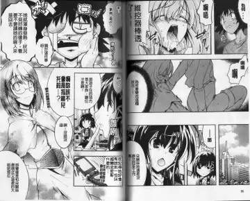 [Rushi] Eroi Hard wa Ore no Yome!? - The Erotic Gamemachine is My Wife !? | 好色的遊戲少女是我老婆!? Fhentai - Page 46