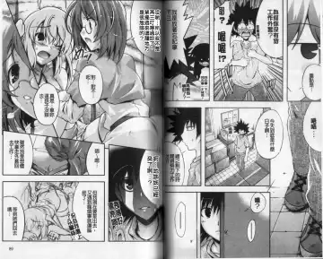 [Rushi] Eroi Hard wa Ore no Yome!? - The Erotic Gamemachine is My Wife !? | 好色的遊戲少女是我老婆!? Fhentai - Page 47