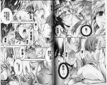 [Rushi] Eroi Hard wa Ore no Yome!? - The Erotic Gamemachine is My Wife !? | 好色的遊戲少女是我老婆!? Fhentai - Page 48