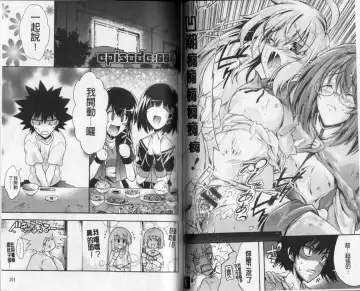 [Rushi] Eroi Hard wa Ore no Yome!? - The Erotic Gamemachine is My Wife !? | 好色的遊戲少女是我老婆!? Fhentai - Page 53