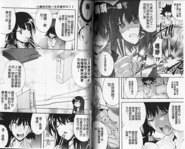 [Rushi] Eroi Hard wa Ore no Yome!? - The Erotic Gamemachine is My Wife !? | 好色的遊戲少女是我老婆!? Fhentai - Page 54