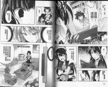 [Rushi] Eroi Hard wa Ore no Yome!? - The Erotic Gamemachine is My Wife !? | 好色的遊戲少女是我老婆!? Fhentai - Page 64