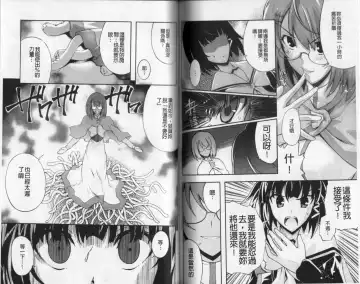 [Rushi] Eroi Hard wa Ore no Yome!? - The Erotic Gamemachine is My Wife !? | 好色的遊戲少女是我老婆!? Fhentai - Page 66