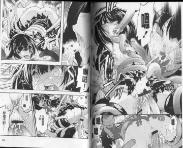 [Rushi] Eroi Hard wa Ore no Yome!? - The Erotic Gamemachine is My Wife !? | 好色的遊戲少女是我老婆!? Fhentai - Page 70