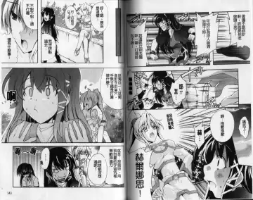 [Rushi] Eroi Hard wa Ore no Yome!? - The Erotic Gamemachine is My Wife !? | 好色的遊戲少女是我老婆!? Fhentai - Page 74