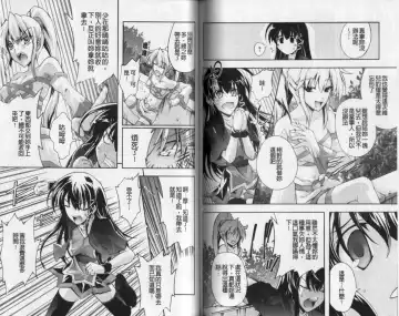 [Rushi] Eroi Hard wa Ore no Yome!? - The Erotic Gamemachine is My Wife !? | 好色的遊戲少女是我老婆!? Fhentai - Page 75