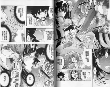 [Rushi] Eroi Hard wa Ore no Yome!? - The Erotic Gamemachine is My Wife !? | 好色的遊戲少女是我老婆!? Fhentai - Page 76