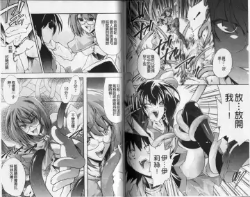 [Rushi] Eroi Hard wa Ore no Yome!? - The Erotic Gamemachine is My Wife !? | 好色的遊戲少女是我老婆!? Fhentai - Page 78