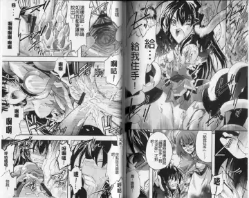 [Rushi] Eroi Hard wa Ore no Yome!? - The Erotic Gamemachine is My Wife !? | 好色的遊戲少女是我老婆!? Fhentai - Page 79