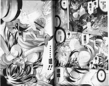 [Rushi] Eroi Hard wa Ore no Yome!? - The Erotic Gamemachine is My Wife !? | 好色的遊戲少女是我老婆!? Fhentai - Page 82