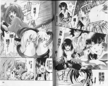 [Rushi] Eroi Hard wa Ore no Yome!? - The Erotic Gamemachine is My Wife !? | 好色的遊戲少女是我老婆!? Fhentai - Page 87