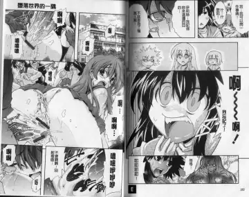 [Rushi] Eroi Hard wa Ore no Yome!? - The Erotic Gamemachine is My Wife !? | 好色的遊戲少女是我老婆!? Fhentai - Page 93