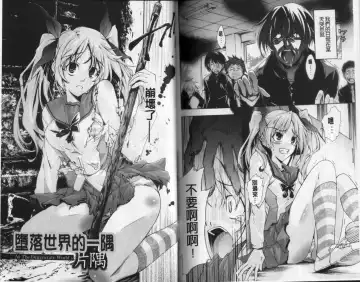 [Rushi] Eroi Hard wa Ore no Yome!? - The Erotic Gamemachine is My Wife !? | 好色的遊戲少女是我老婆!? Fhentai - Page 94