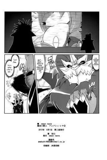 [Amakuchi] Mahou no Juujin Foxy Rena 2 - Kemono of Magic - Foxy Rena 2 Fhentai - Page 27