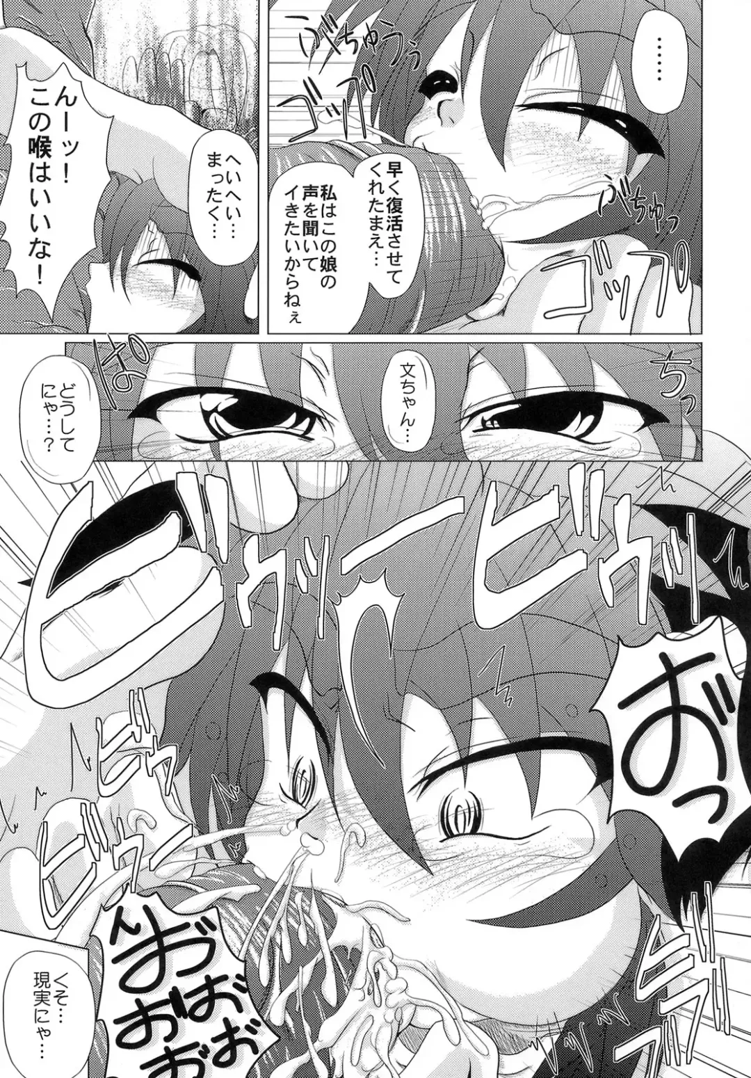 [Akan Tare] Loud Voice! ~Chamomile~ Fhentai - Page 20