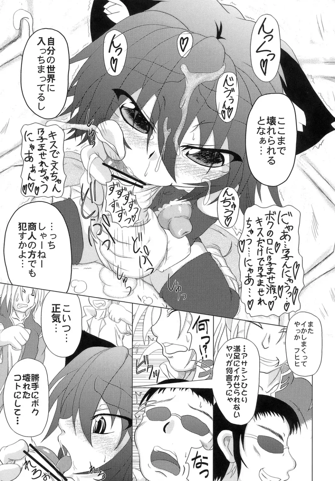 [Akan Tare] Loud Voice! ~Chamomile~ Fhentai - Page 28