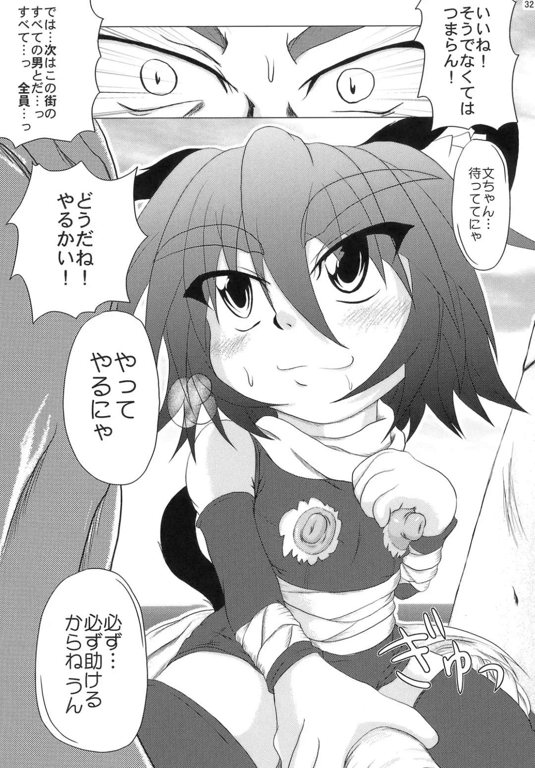 [Akan Tare] Loud Voice! ~Chamomile~ Fhentai - Page 31