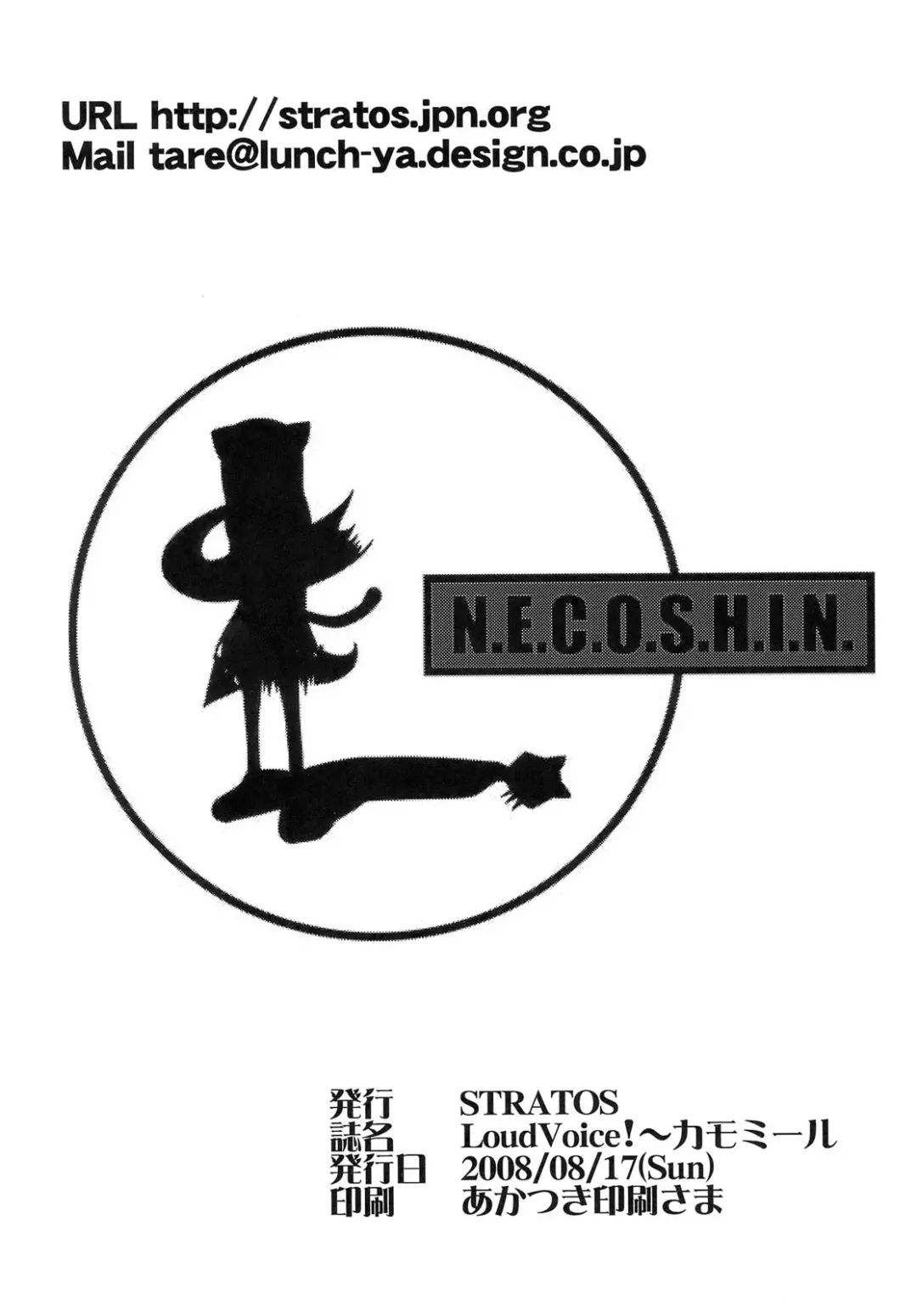 [Akan Tare] Loud Voice! ~Chamomile~ Fhentai - Page 33