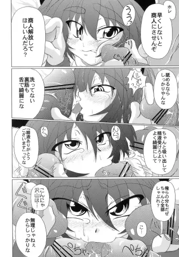 [Akan Tare] Loud Voice! ~Chamomile~ Fhentai - Page 11