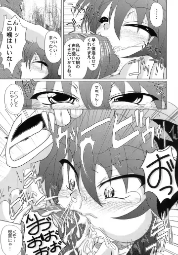 [Akan Tare] Loud Voice! ~Chamomile~ Fhentai - Page 20