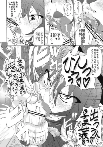 [Akan Tare] Loud Voice! ~Chamomile~ Fhentai - Page 29