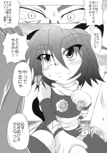 [Akan Tare] Loud Voice! ~Chamomile~ Fhentai - Page 31