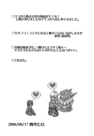 [Akan Tare] Loud Voice! ~Chamomile~ Fhentai - Page 32