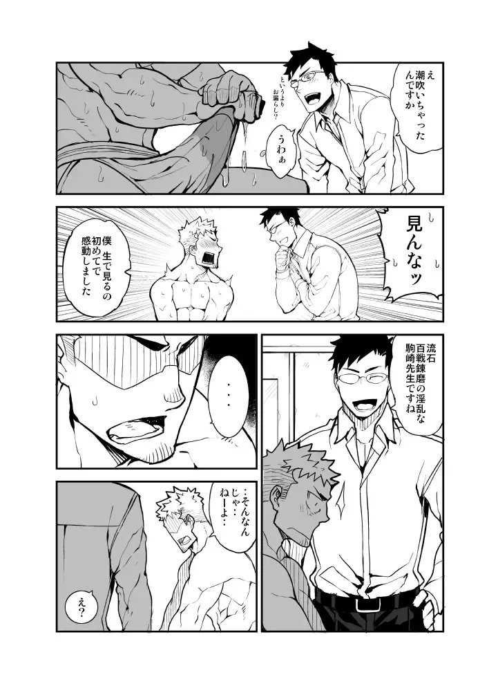 [Naop] GSHP Fhentai - Page 19