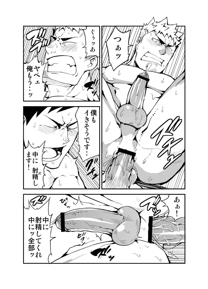 [Naop] GSHP Fhentai - Page 24