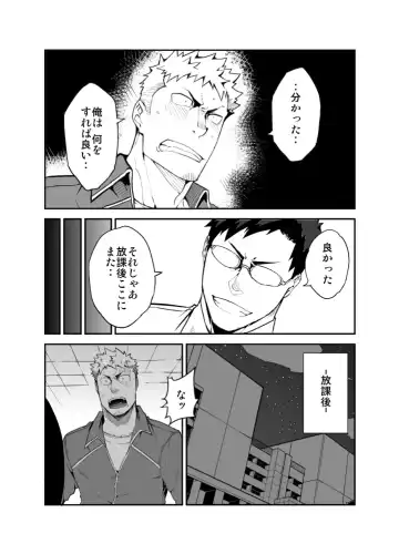 [Naop] GSHP Fhentai - Page 8