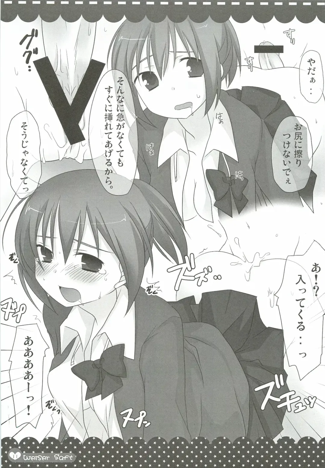 [Shiratama Yomogi] Weißer Saft Fhentai - Page 10