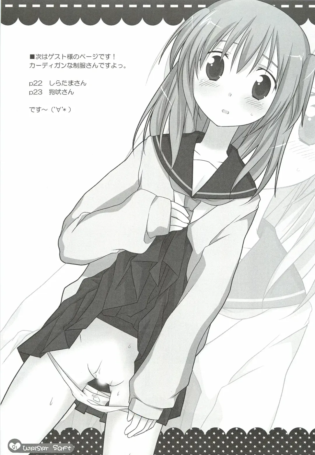 [Shiratama Yomogi] Weißer Saft Fhentai - Page 20