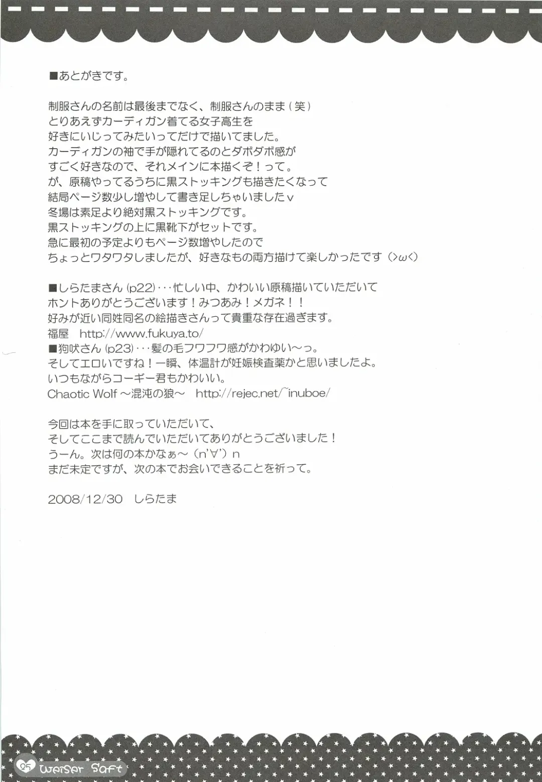 [Shiratama Yomogi] Weißer Saft Fhentai - Page 24