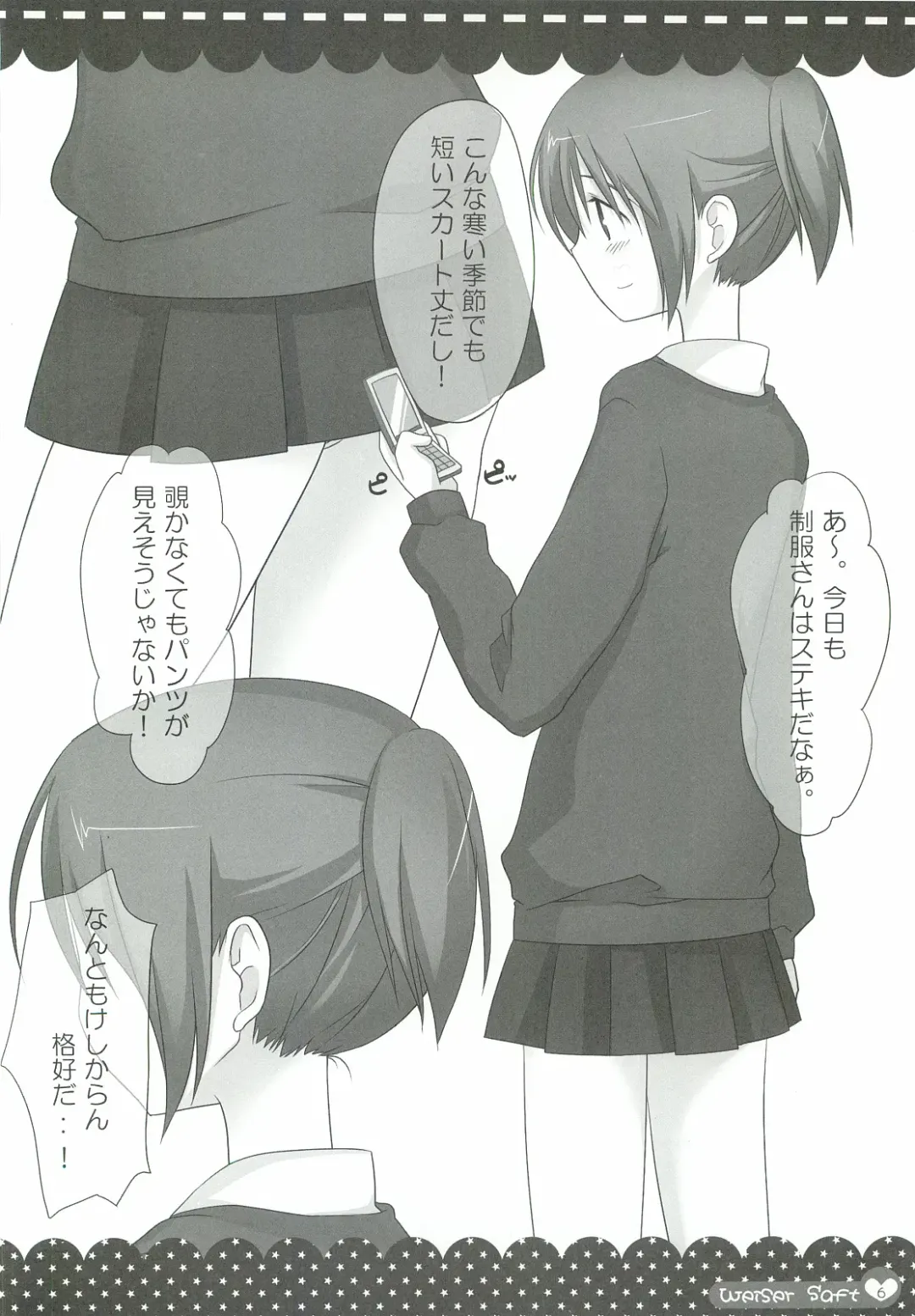 [Shiratama Yomogi] Weißer Saft Fhentai - Page 5