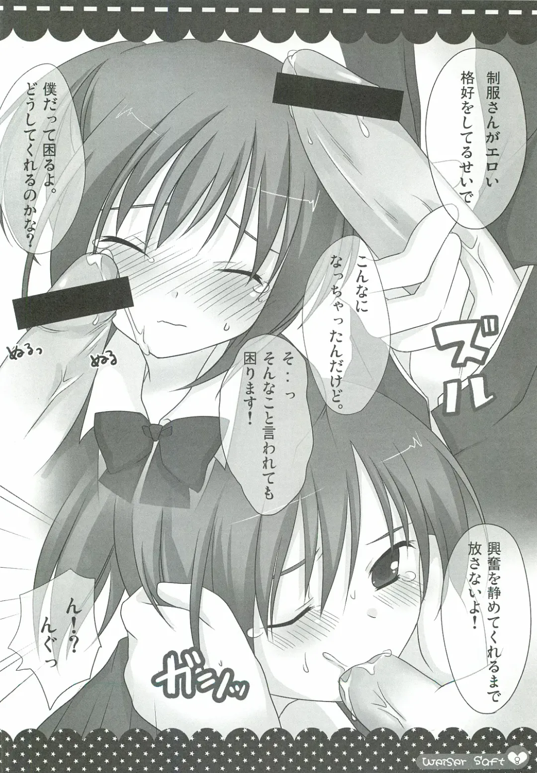 [Shiratama Yomogi] Weißer Saft Fhentai - Page 7