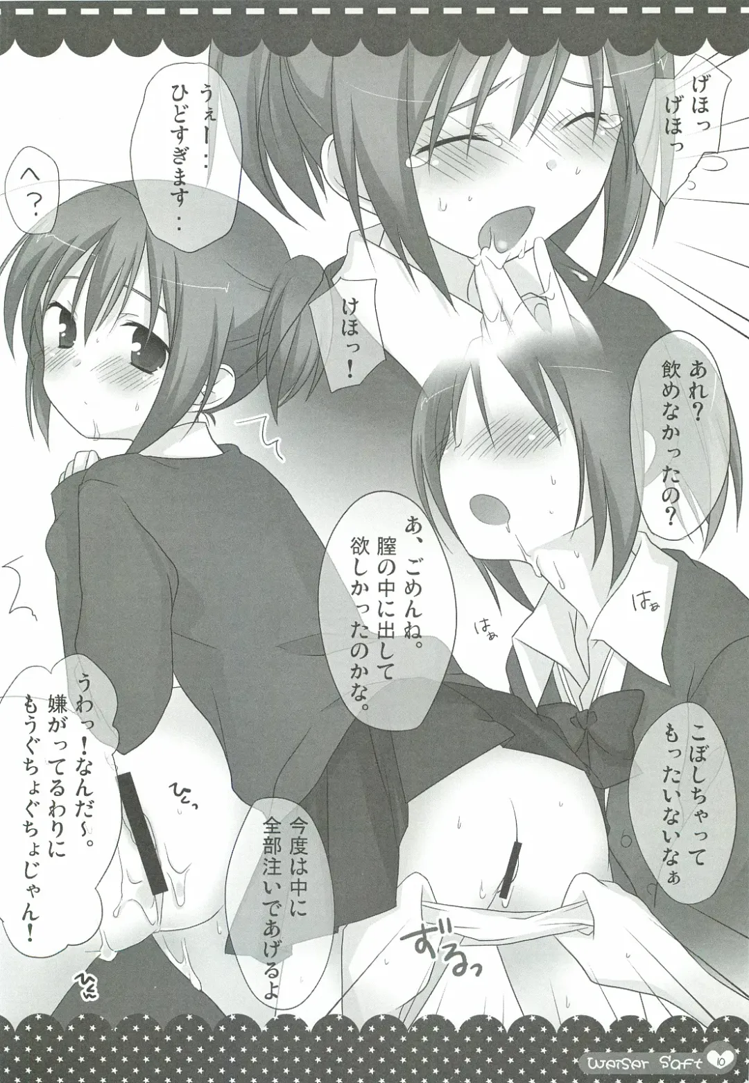 [Shiratama Yomogi] Weißer Saft Fhentai - Page 9