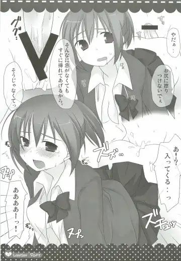 [Shiratama Yomogi] Weißer Saft Fhentai - Page 10