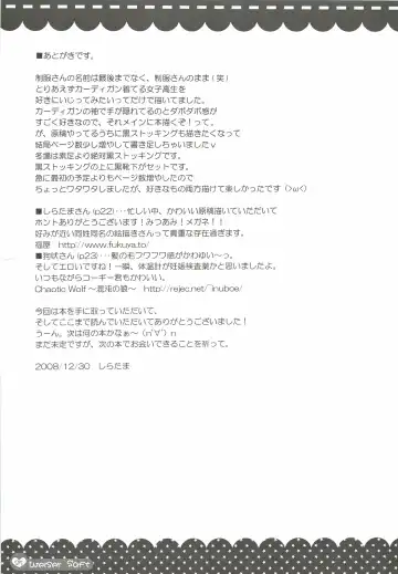 [Shiratama Yomogi] Weißer Saft Fhentai - Page 24